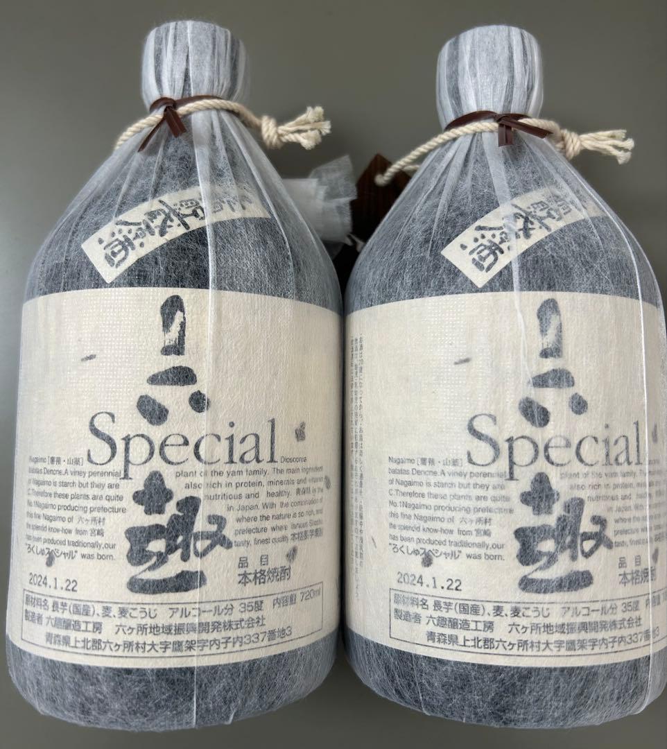 六趣（2本） 本格焼酎 六趣 五年 古酒 2本セット 六