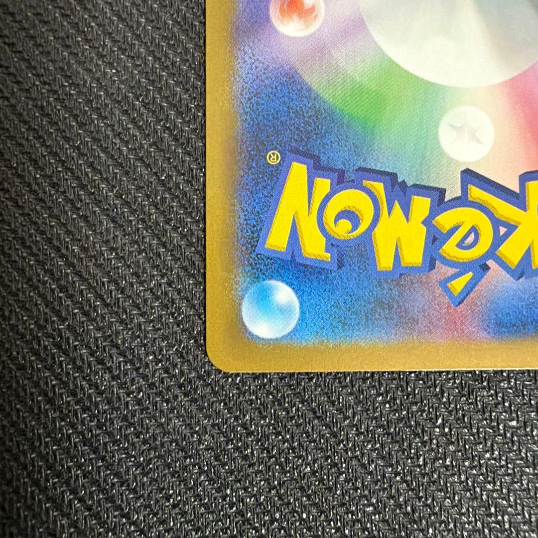 【美品】メガゲンガーex SAR