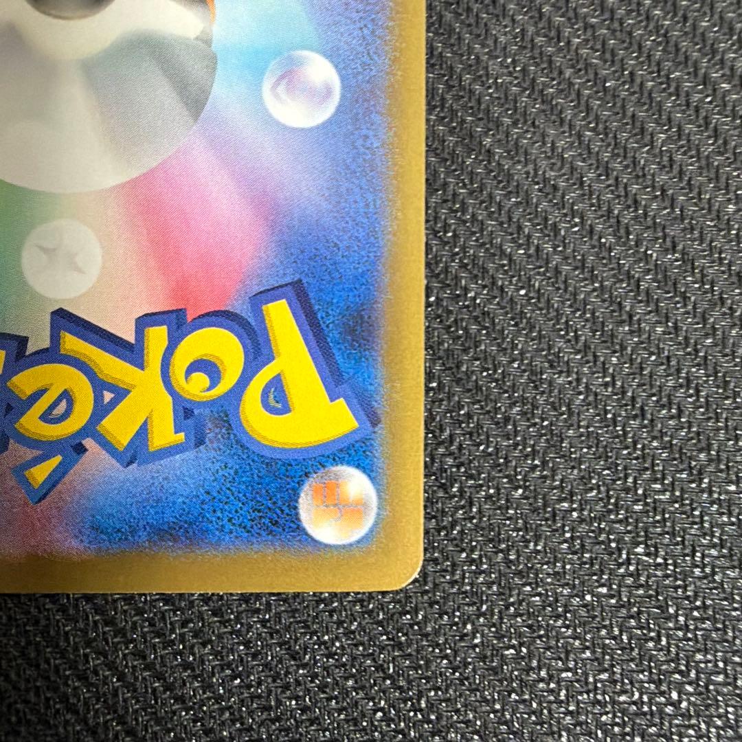 【美品】メガゲンガーex SAR