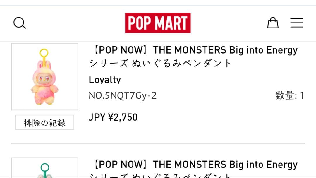 クロージィー clawz ぬいぐるみ マスコット No.1 ラブブ ロイヤリティ