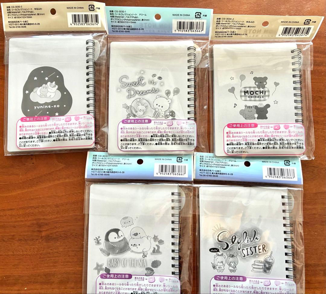 新品未開封】 シール帳 5冊セット - メルカリ
