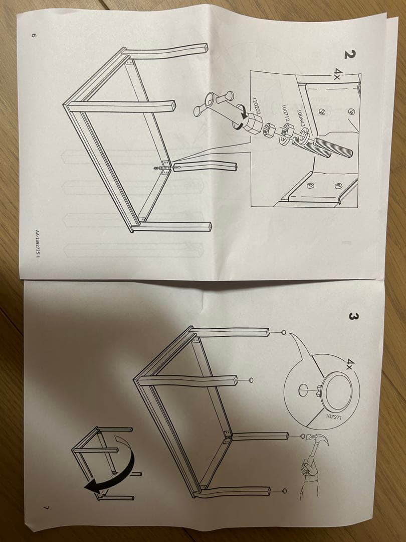 【直接取りに来てくださる方限定/川崎市】イケア　ダイニングテーブル　ヨックモック