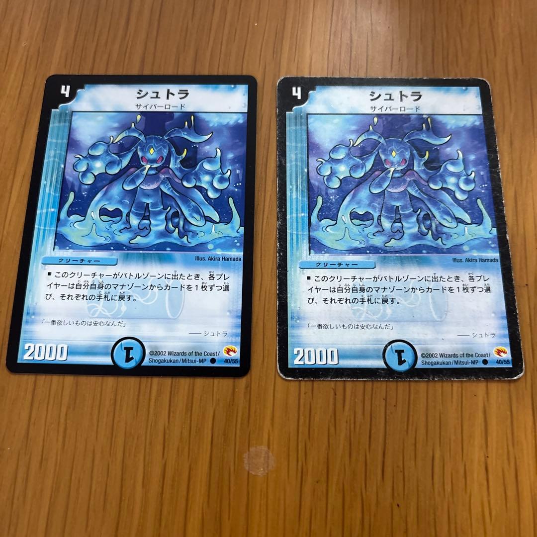 シュトラ×2枚 デュエルマスターズ 40/55 - メルカリ