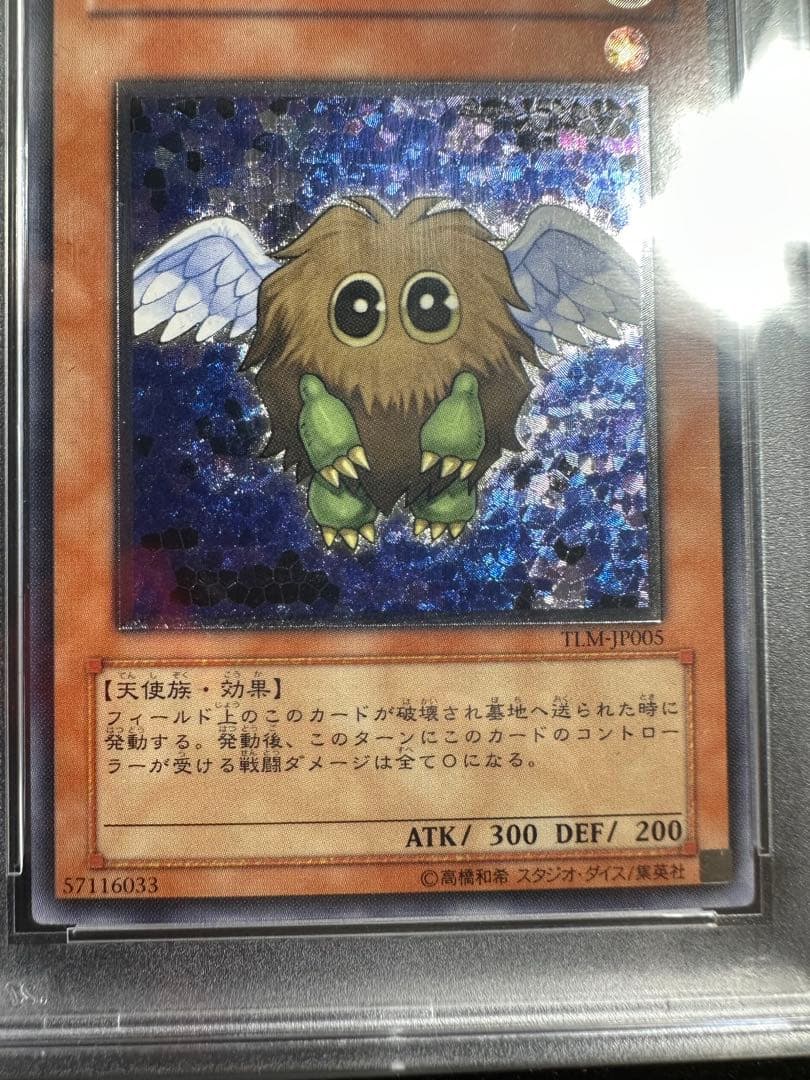 【PSA9連番】　ハネクリボー　ハネクリボーLV10 レリーフ　鑑定品