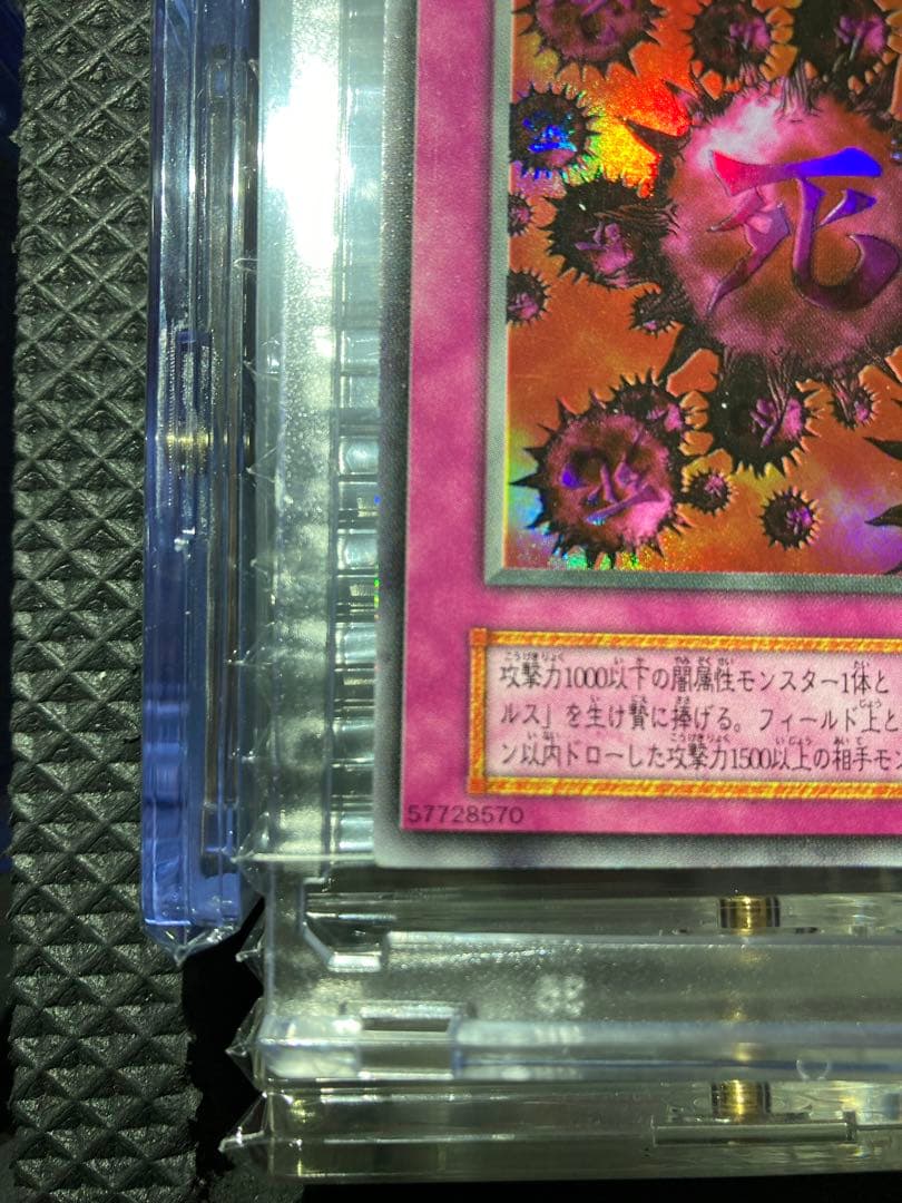 ⭐︎年始限定出品⭐︎【美品級】遊戯王 死のデッキ破壊ウイルス 初期ウルトラ