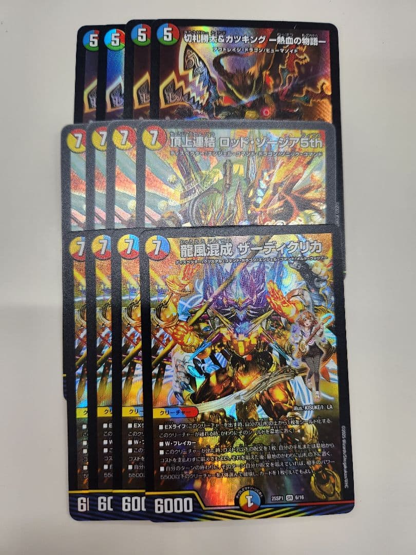 61枚 メルカリ便 切札勝太＆カツキング 熱血の物語 頂上連結ロッドゾージア