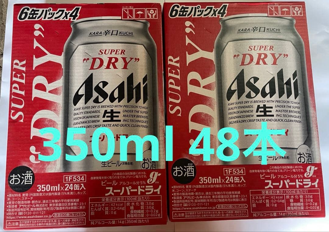 アサヒ スーパードライ 350ml缶 24本入り×2ケース ケース アサヒ スーパードライ 350ml缶×24本 12月製造 1個口2ケース