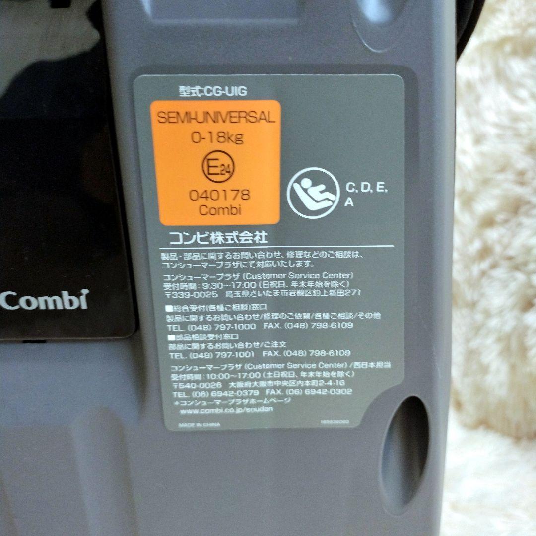 Combi コンビ クルムーヴスマート ISOFIX エッグショック