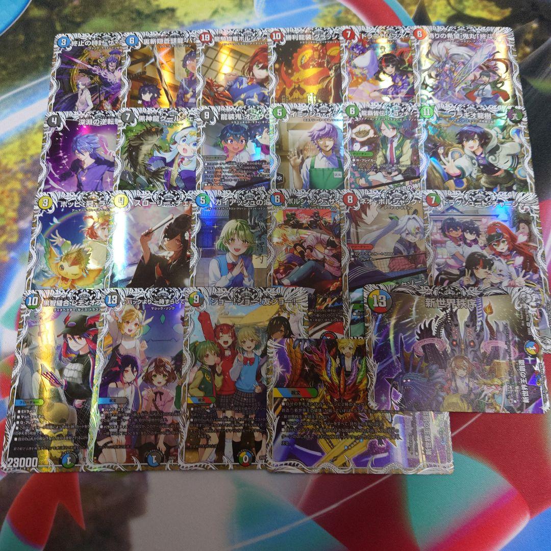 キャラプレミアムトレジャー 23種各1枚 - メルカリ
