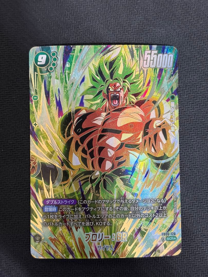 フュージョンワールド ブロリー：BR SCR パラレル - メルカリ