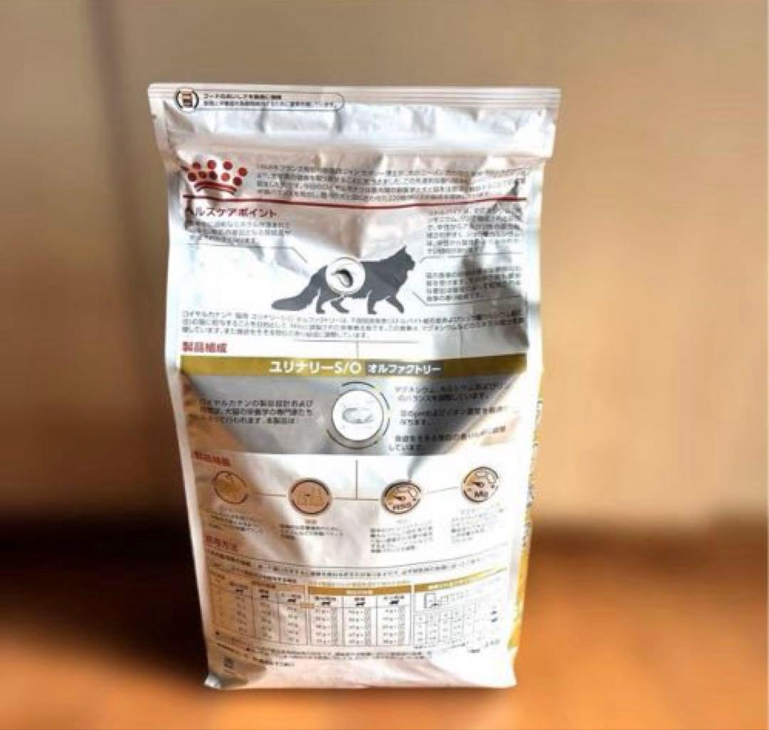 ROYAL CANIN ユリナリーS/O オルファクトリー 4kg - メルカリ