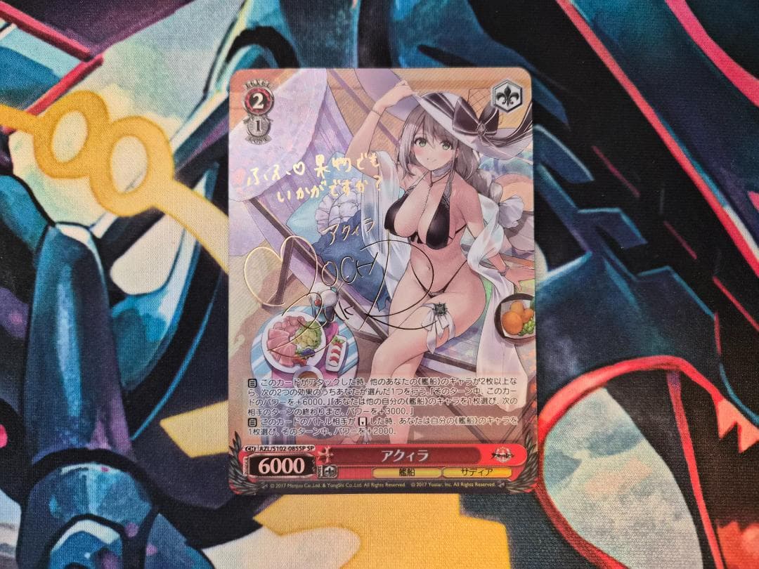 ヴァイスシュヴァルツ アズールレーンSPまとめ売り