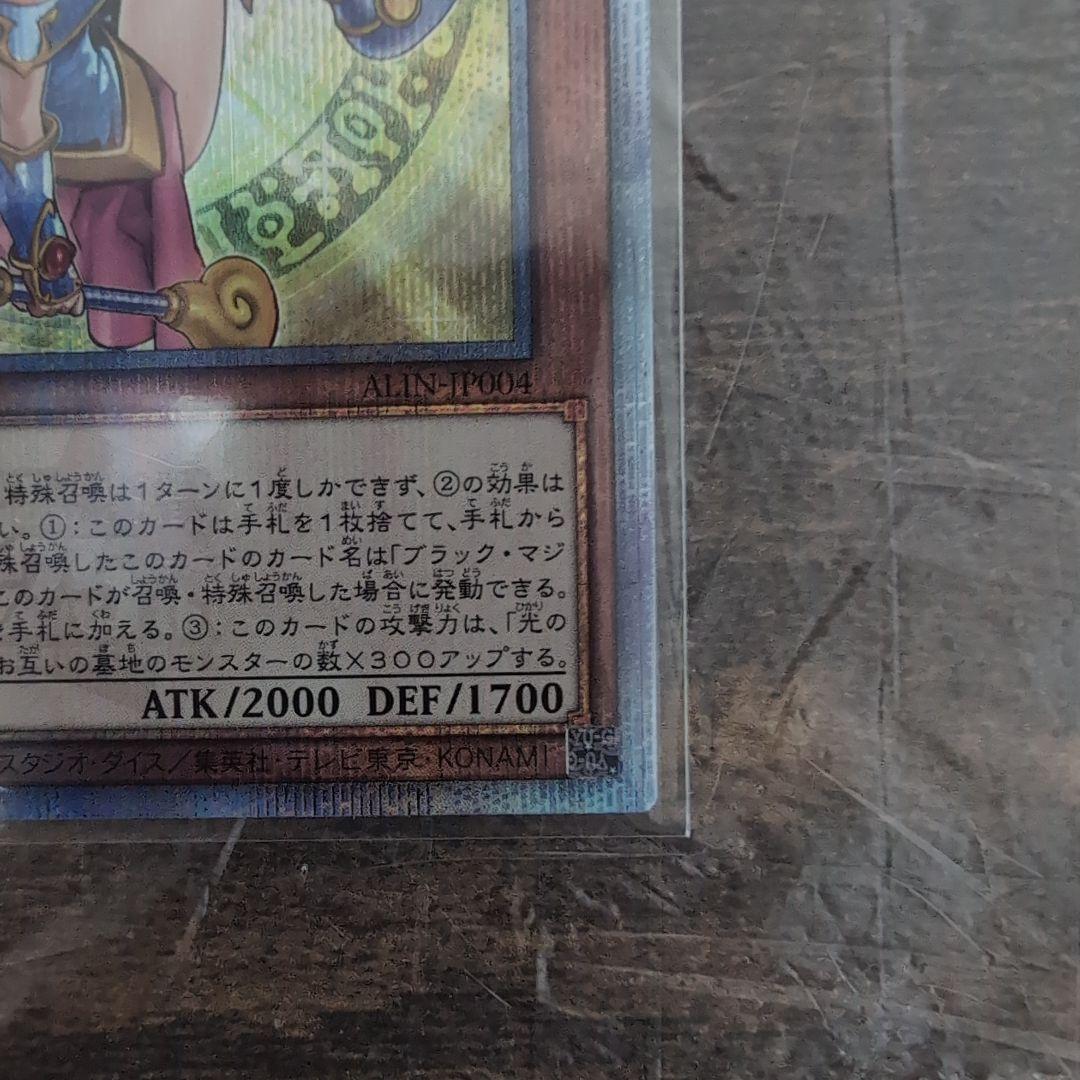 遊戯王　魔術師の弟子一ブラックマジシャン・ガール　25th