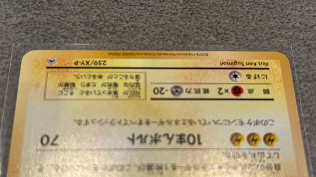 【旧裏+新裏】ピカチュウセット【ポケカ】