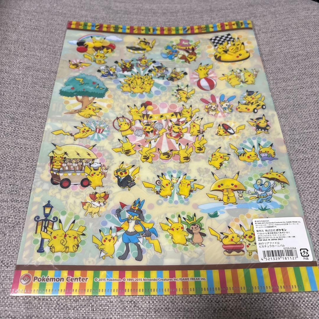 ポケモンセンターの昔のクリアファイル - メルカリ