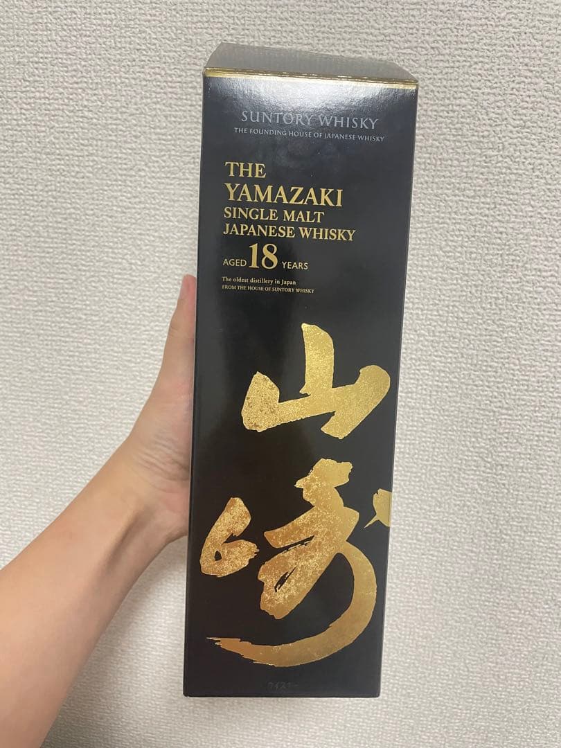 山崎 18年 シングルモルトウイスキー 空瓶