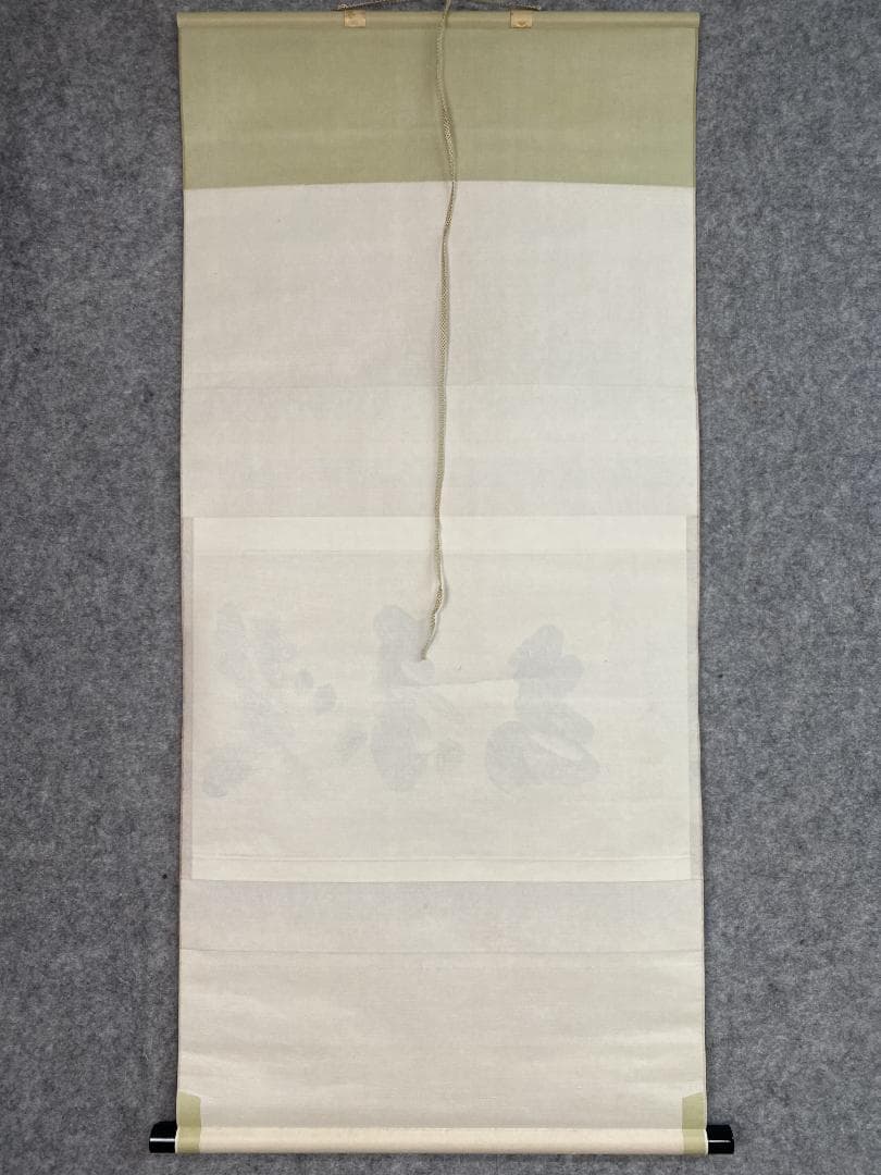 k*s様 小林太玄『喫茶去』茶道具 横物 臨済宗大徳寺黄梅