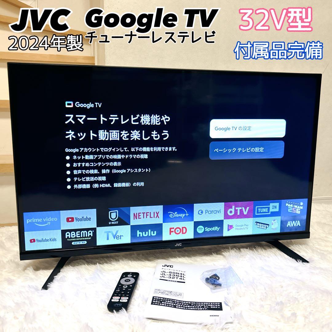JVC 32V型 チューナーレステレビ GoogleTV JL-32T4L - メルカリ