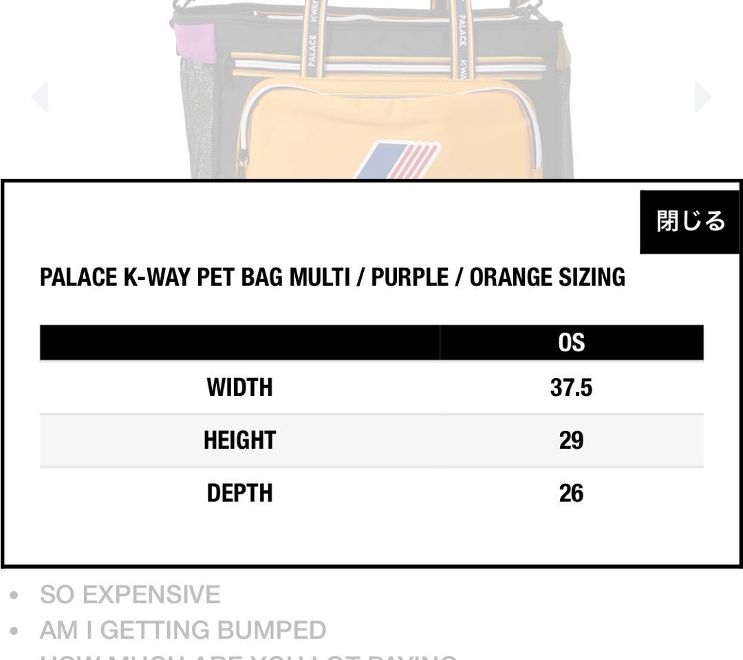 palace k-way pet bag multi