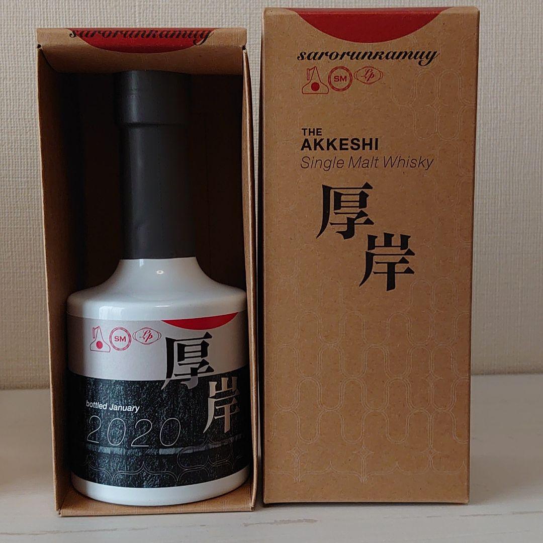 厚岸 ウイスキー セット 厚岸シングルモルトウイスキー 3本セット