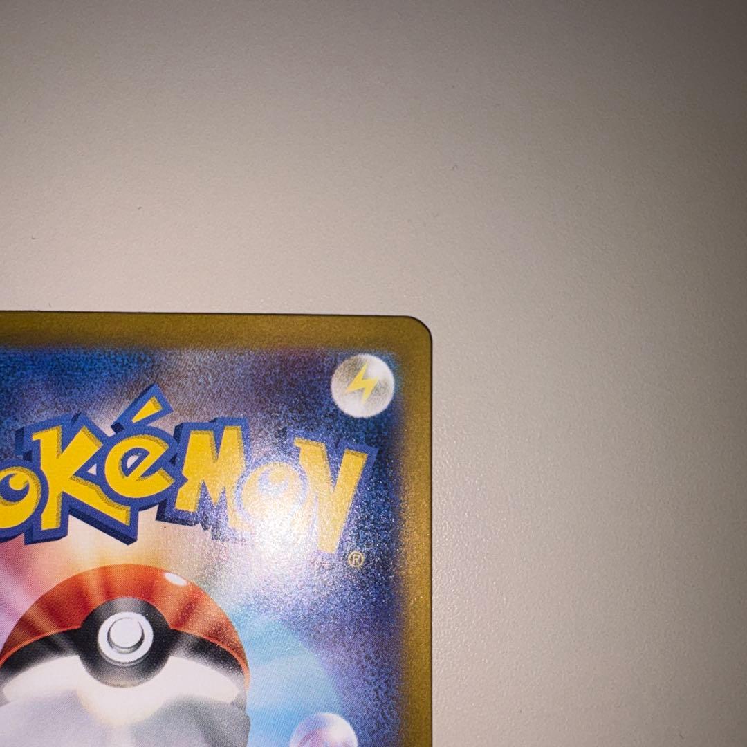 美品　リザードンex SAR SV3 134/108 黒煙の支配者