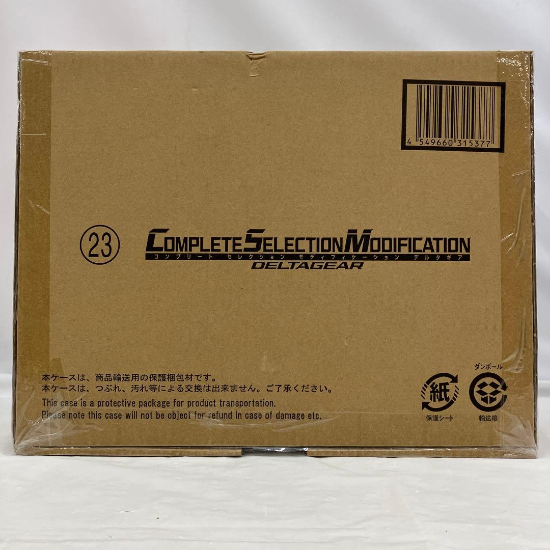 CSM デルタギア輸送箱未開封