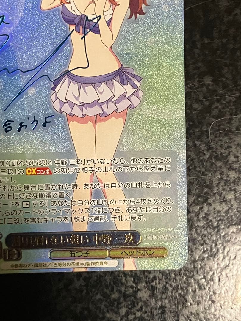 割り切れない想い SP 中野三玖