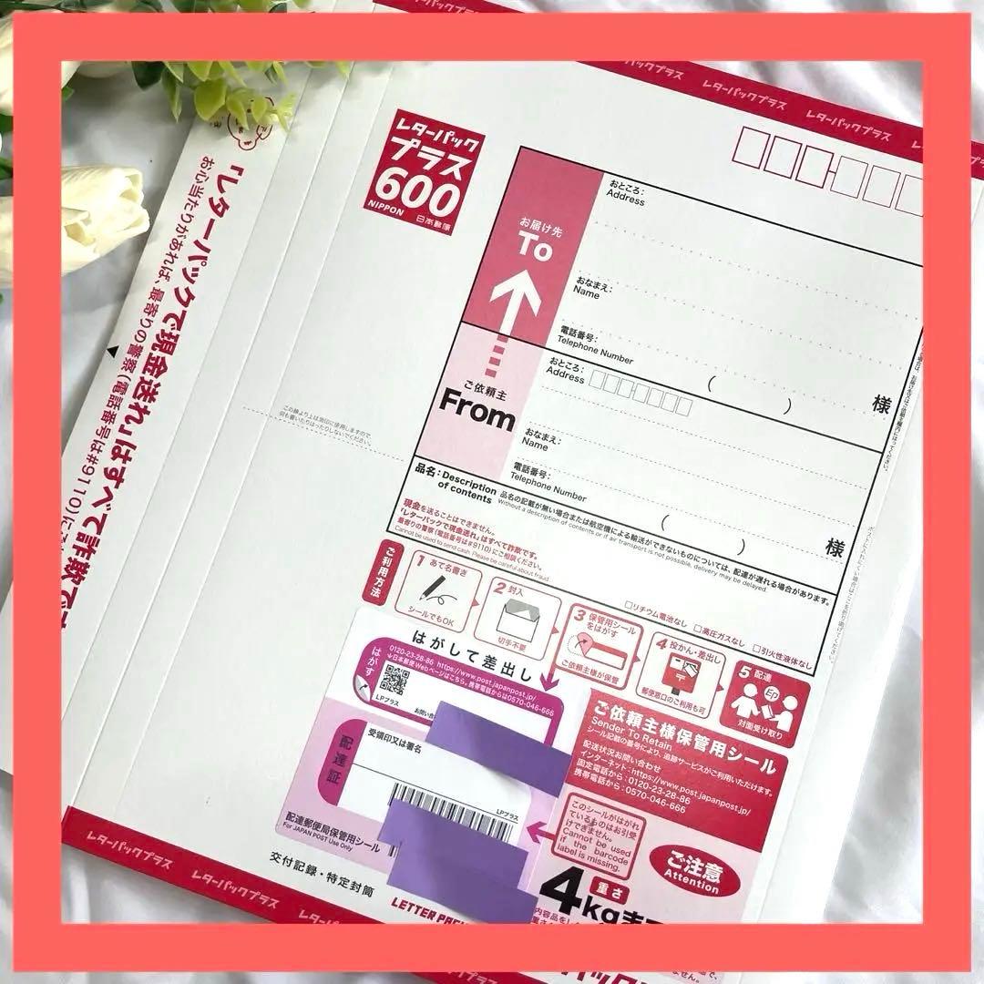 ②レターパックプラス 600 × 15 【 送料込み 】 mode2_w300_h300_eeeeee-