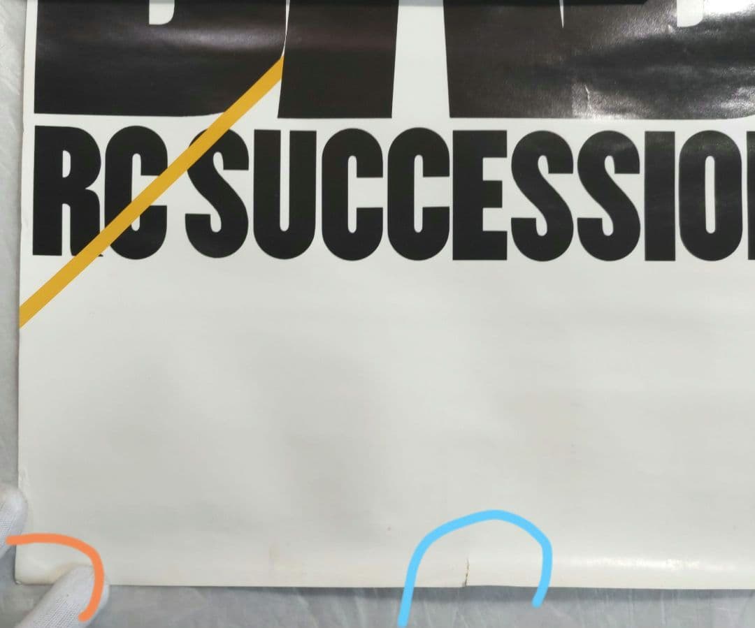 B2サイズ】RCサクセション ポスター その64（レア） - メルカリ