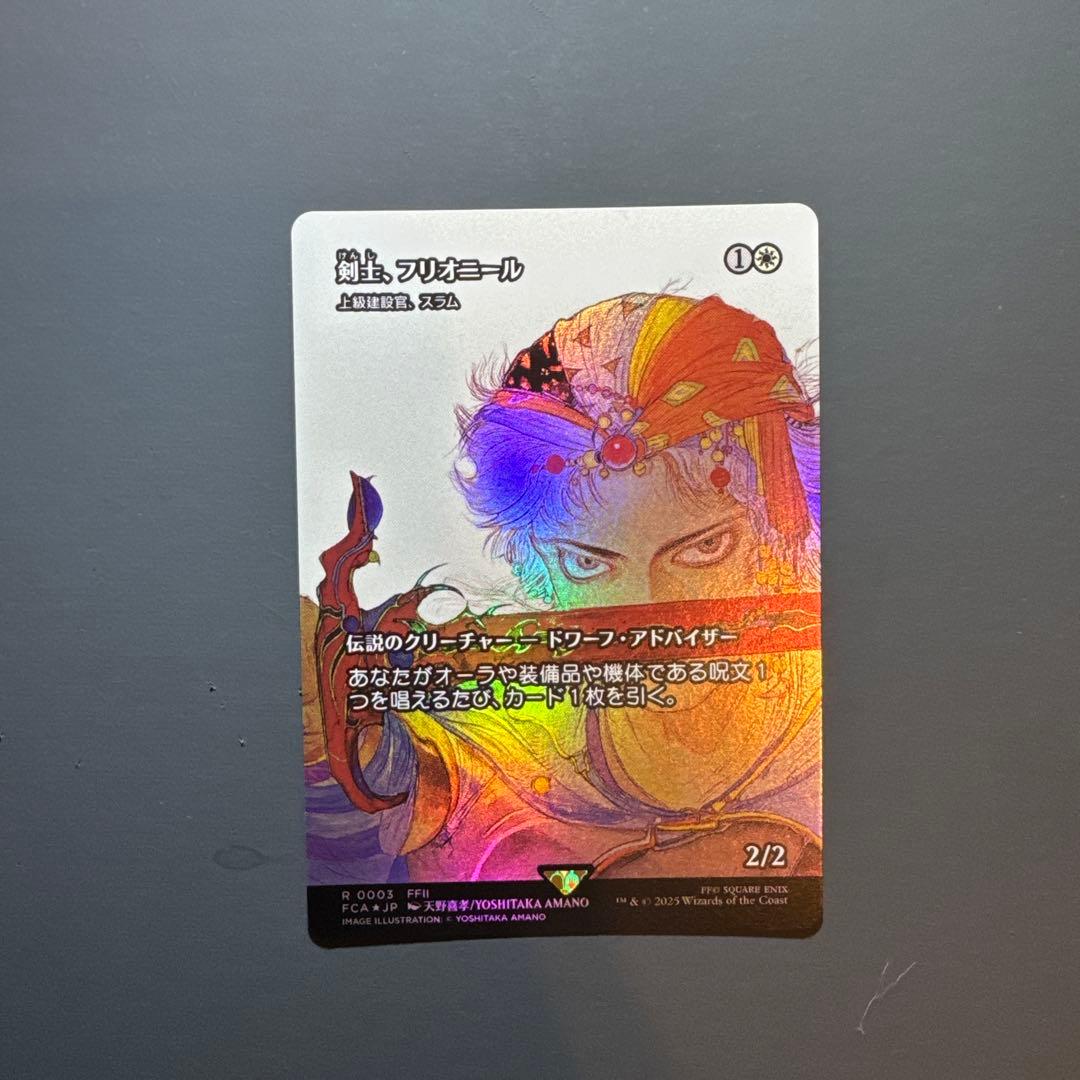 MTG 剣士、フリオニール/上級建設官、スラム Foil 天野喜孝 - メルカリ