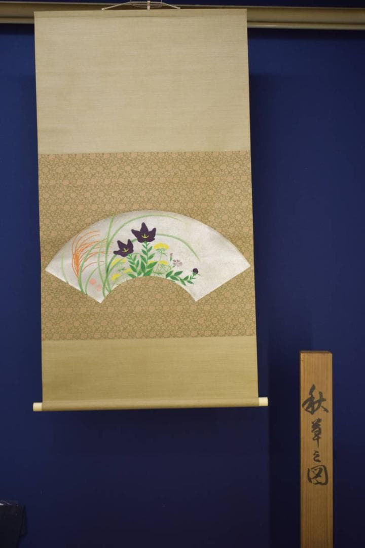 真作/祥二郎/秋草之図/扇面/桐共箱太巻箱付/布袋屋