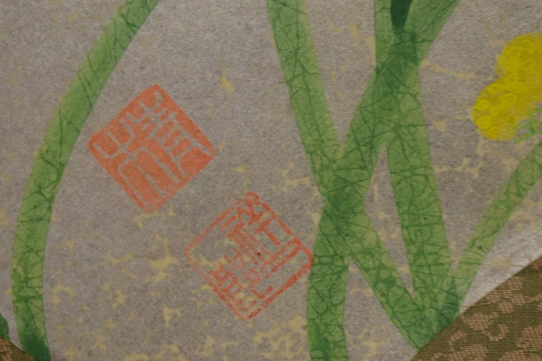 真作/祥二郎/秋草之図/扇面/桐共箱太巻箱付/布袋屋