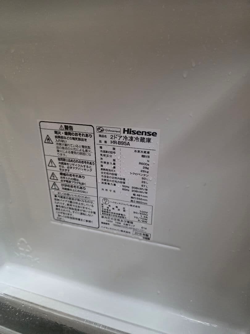 ホワイト冷蔵庫 冷凍室付き 2段棚