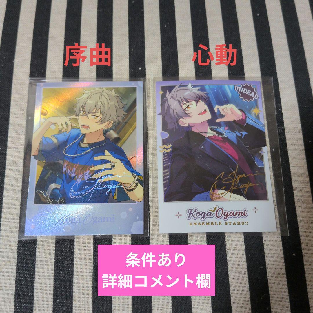 あんスタ 晃牙 ぱしゃこれ 中国 序曲 3周年 冬日 心動 4周年 5周年 星幻