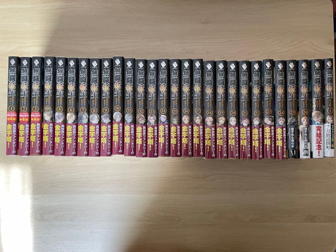 無職転生1-26巻＋スペシャルブック&蛇足1-2 全巻セット