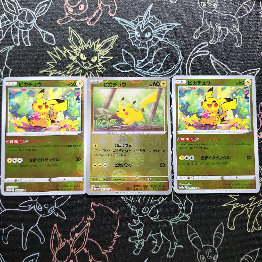 ピカチュウ s10a 014/071 C モンボミラー モンスターボールミラー