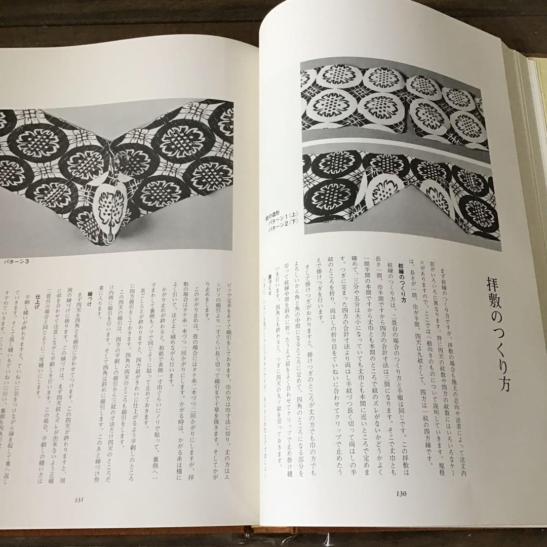 畳技術大図鑑」 #50 - メルカリ