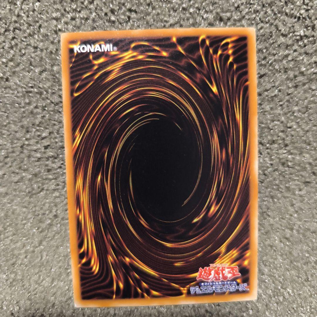 スタンピン・クラッシュ 魔法カード