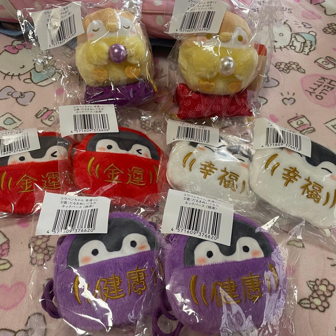 コウペンちゃん 幸運くじ C賞 D賞 - メルカリ
