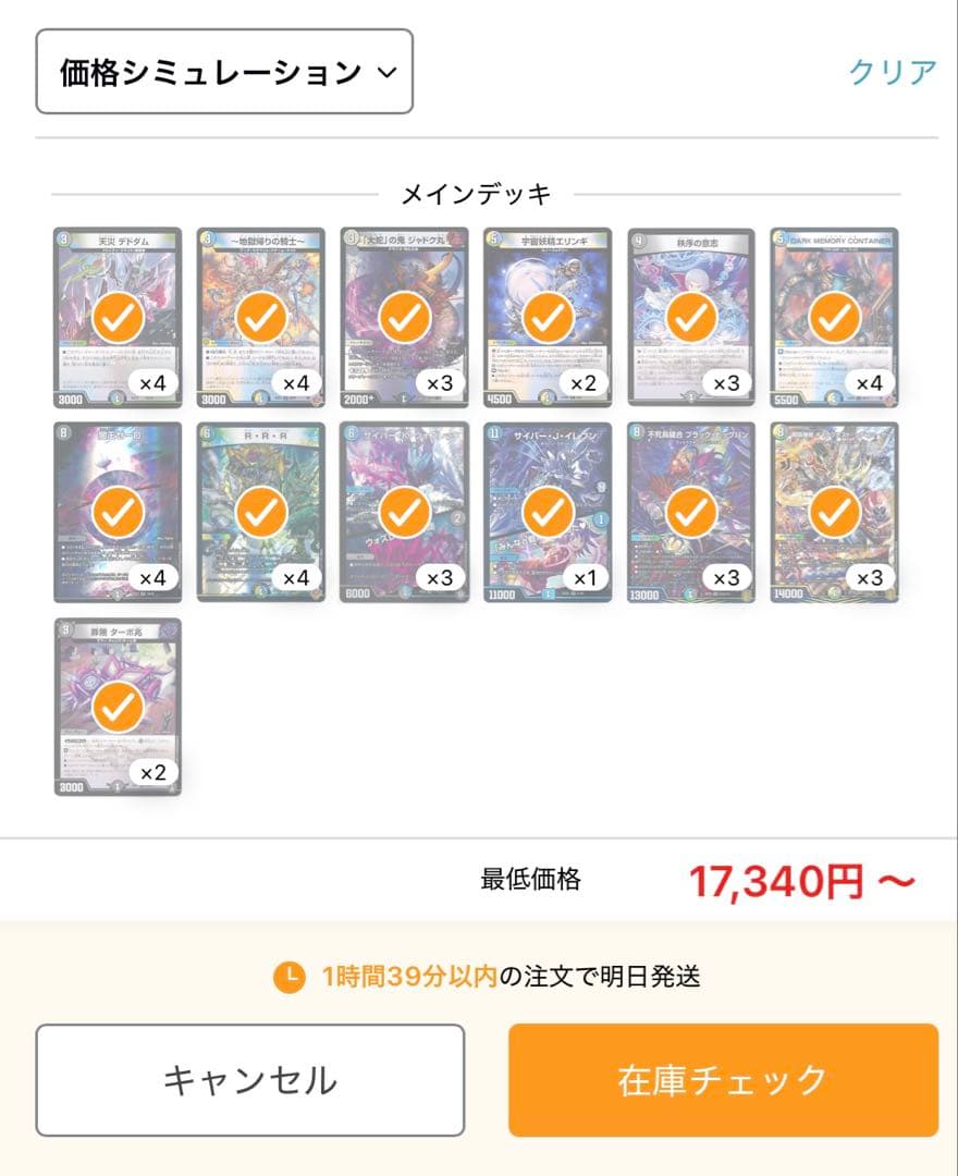 4cゼーロ デッキ パーツ - メルカリ