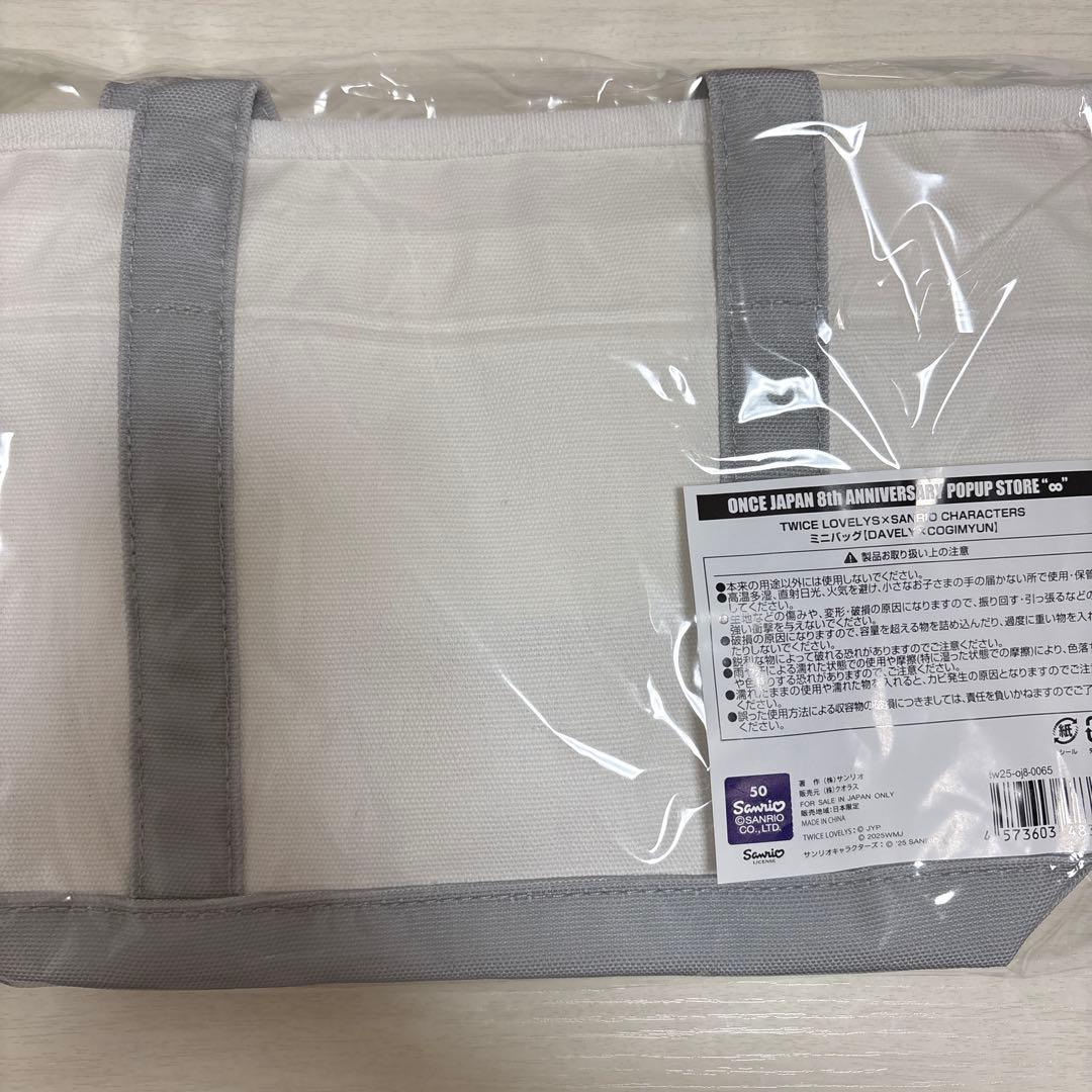 TWICE トートバッグ ダヒョン こぎみゅん TOTE BAG 【A】Designed by