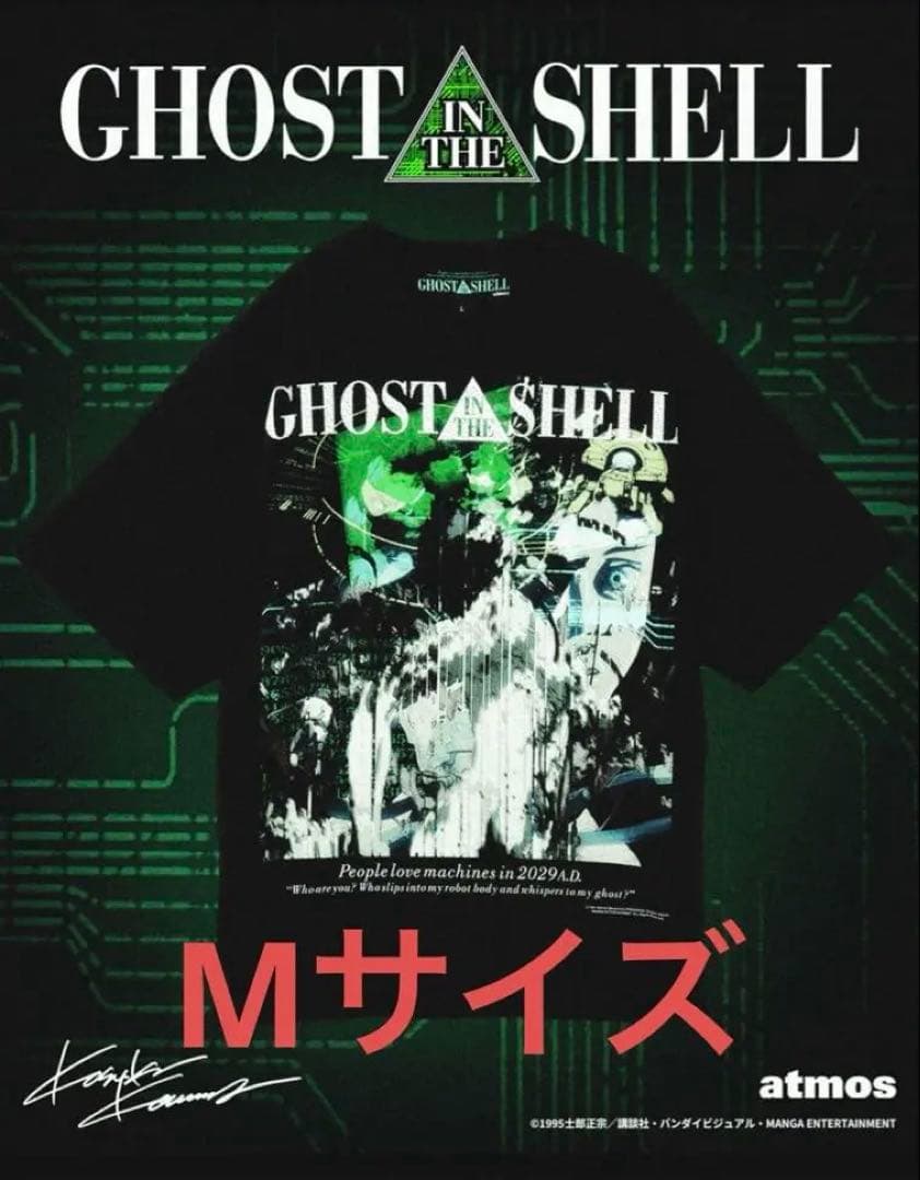 攻殻機動隊 x Kosuke Kawamura x atmos Tシャツ - メルカリ