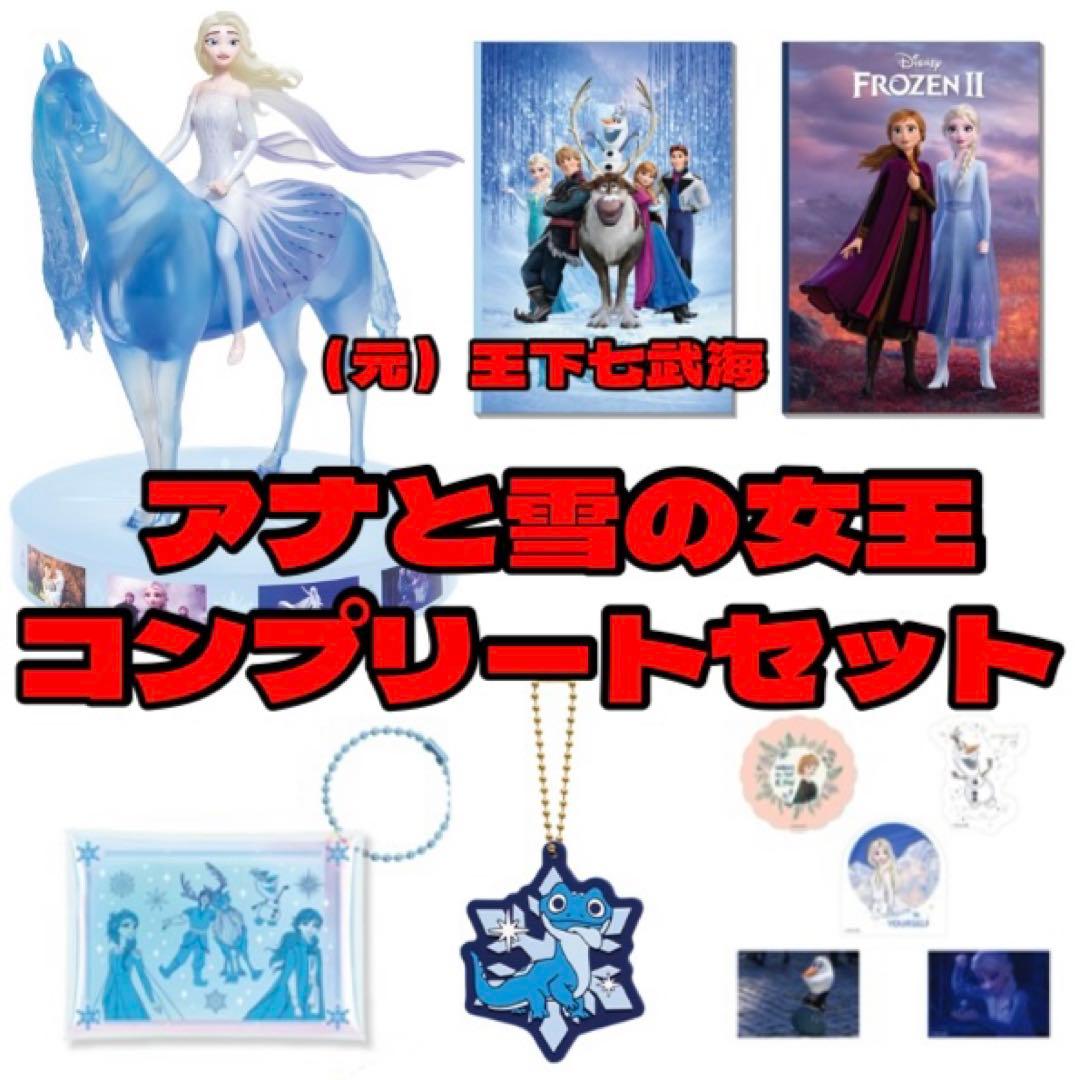 Disney Wishing Stars Happyくじ まとめ m*☆様 Happyくじ『Disney