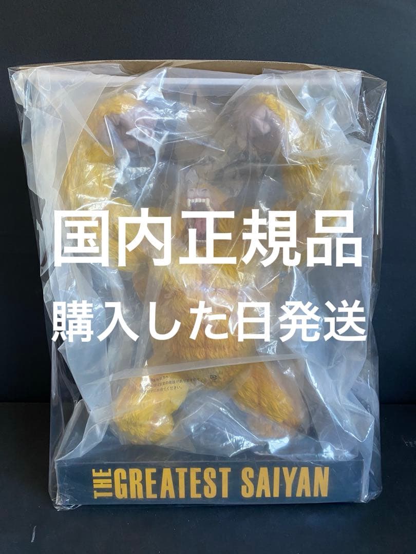 一番くじ ドラゴンボール ラストワン賞 黄金大猿 悟空 ソフビ 国内正規品 ドラゴンボール」黄金の大猿悟空がラストワン賞！“一番くじ”発売
