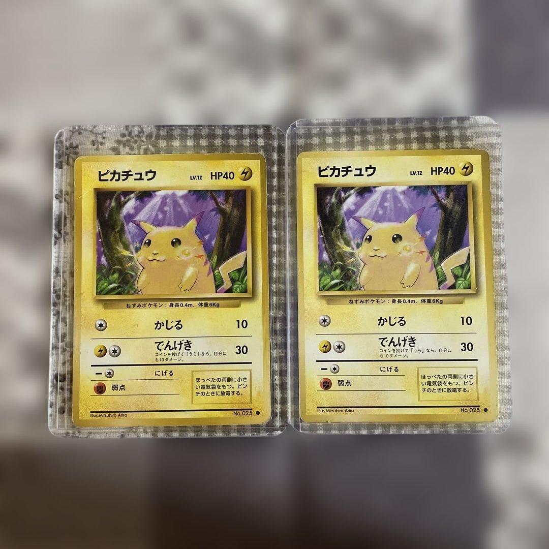 旧裏ポケモンカード ピカチュウ 2枚セット 貴重 - メルカリ