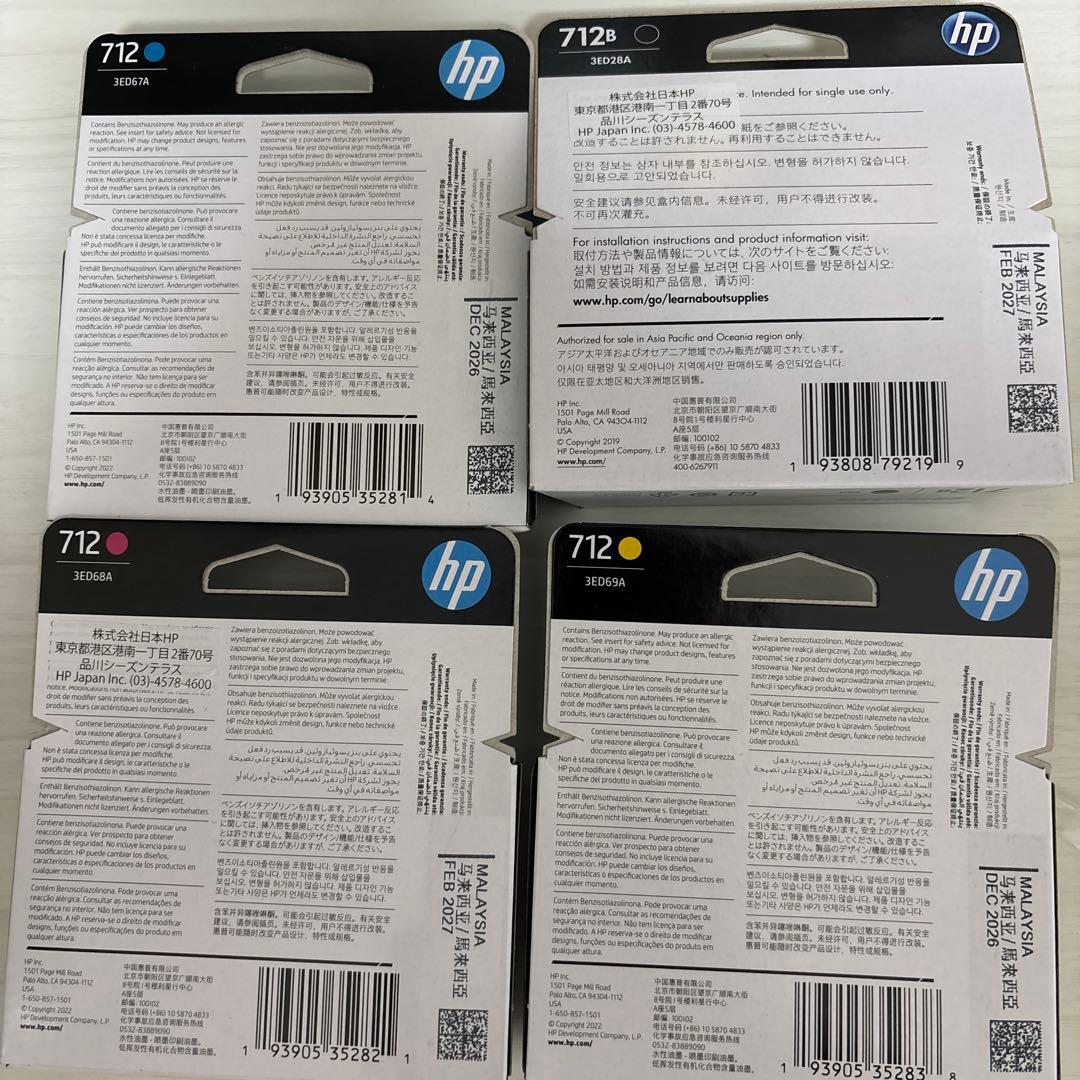 HP 712/712B インクカートリッジ 4個セット