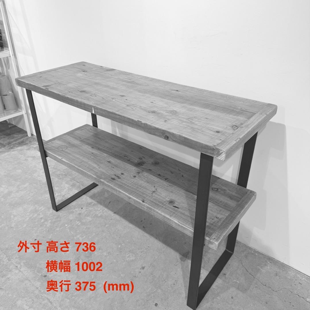 ▽ラスティックシェルフ 2nd 足場古材 アイアン 棚 什器