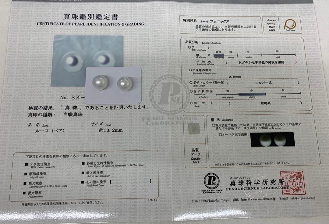 天使様専用テリ最強 オーロラフェニックス 約13.2mm ピアス金額①