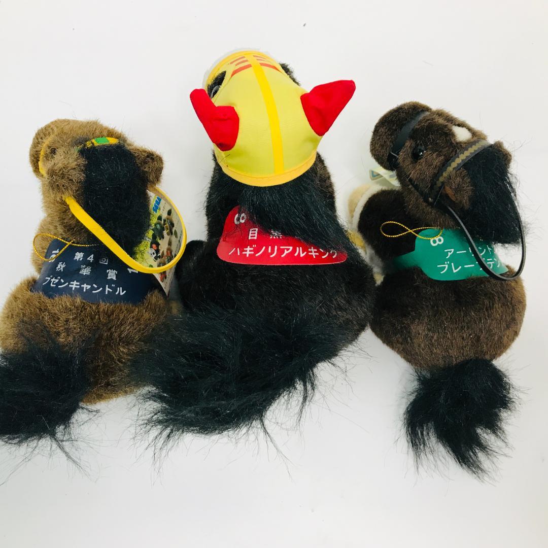 【匿名配送、送料無料】競馬　競走馬　AVANTI ぬいぐるみ　まとめ