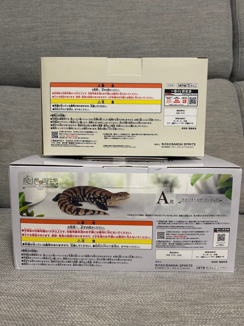 【爬虫類】アオジタトカゲ他　リアルフィギュアセット